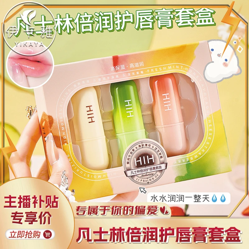 凡士林润唇膏补水保湿修护淡化唇纹防干裂唇部护理