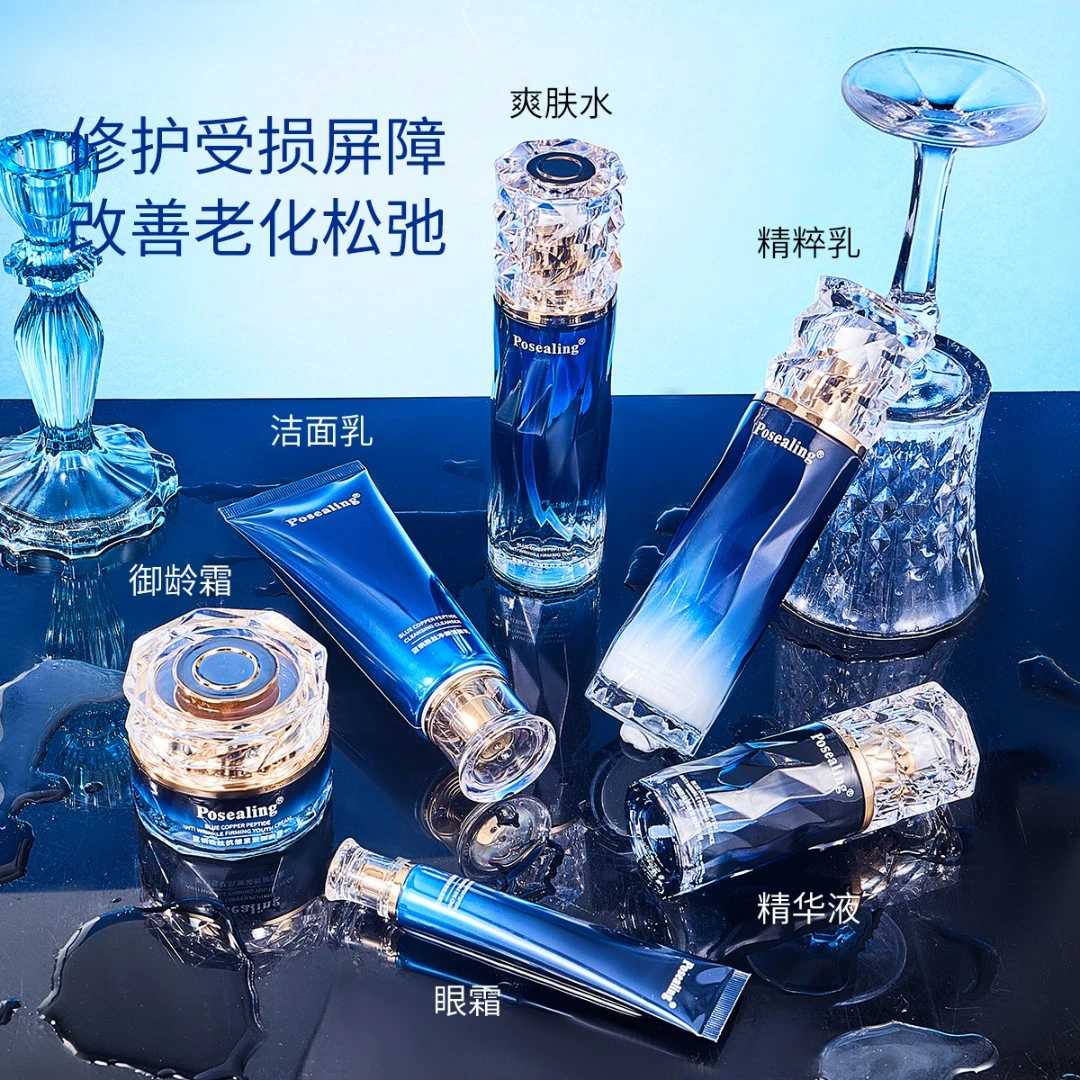 铂茜妮蓝铜胜肽抗皱紧致护肤套装极地蓝金套盒面霜水乳眼霜洁面