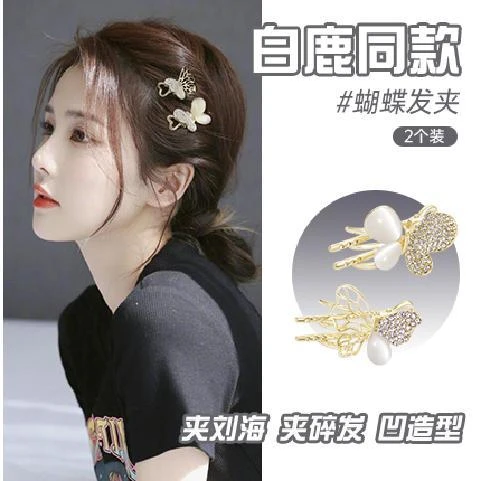蝴蝶发夹女侧边刘海小抓夹2023新款碎发夹子头饰发卡2023年