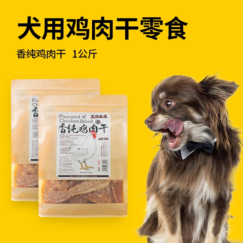 狗狗纯脆无添加烘干鸭胸肉切条零食鸭肉干肉干