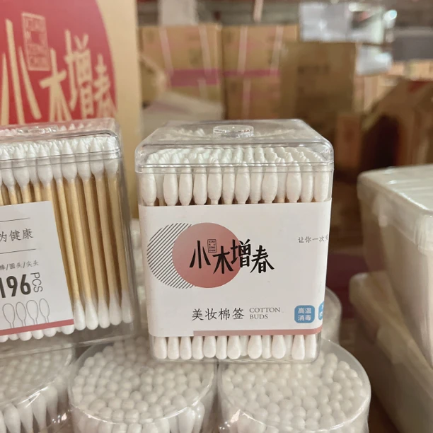 618时简方形双头美妆棉签196只