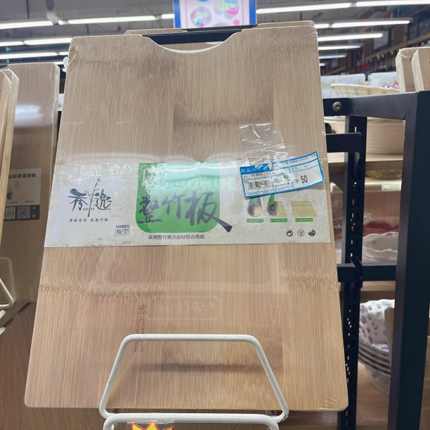 0812清仓菜板竹菜板家用菜板