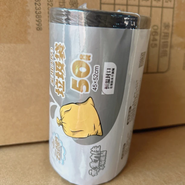 0771家用垃圾袋45×52cm平口垃圾袋50支装