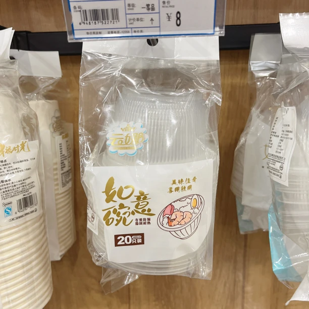 2272云娜一次性如意碗20只装-到手2包