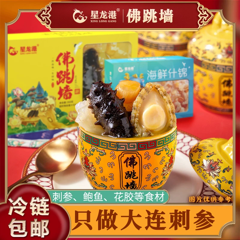 【活在当下】星龙港金砖佛跳墙加热即食260g*6+300g*2海鲜什锦送礼