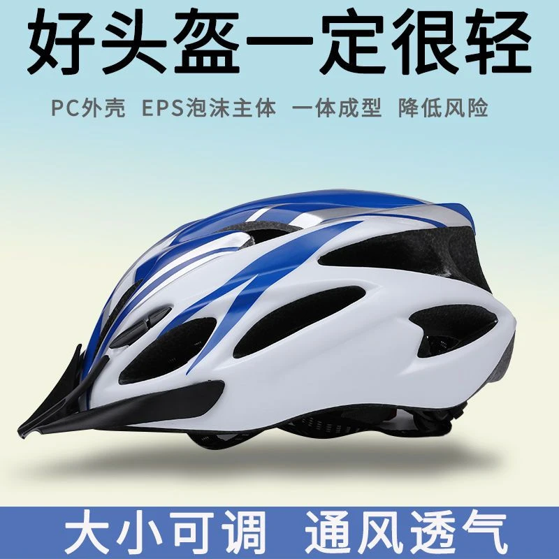 自行车头盔男山地车公路车折叠车平衡车单车轮滑安全盔帽骑行装备