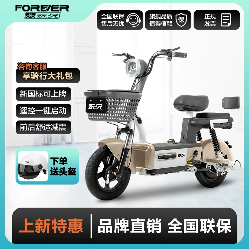 【工厂福利】新国标电动车48V锂电长续航电动自行车