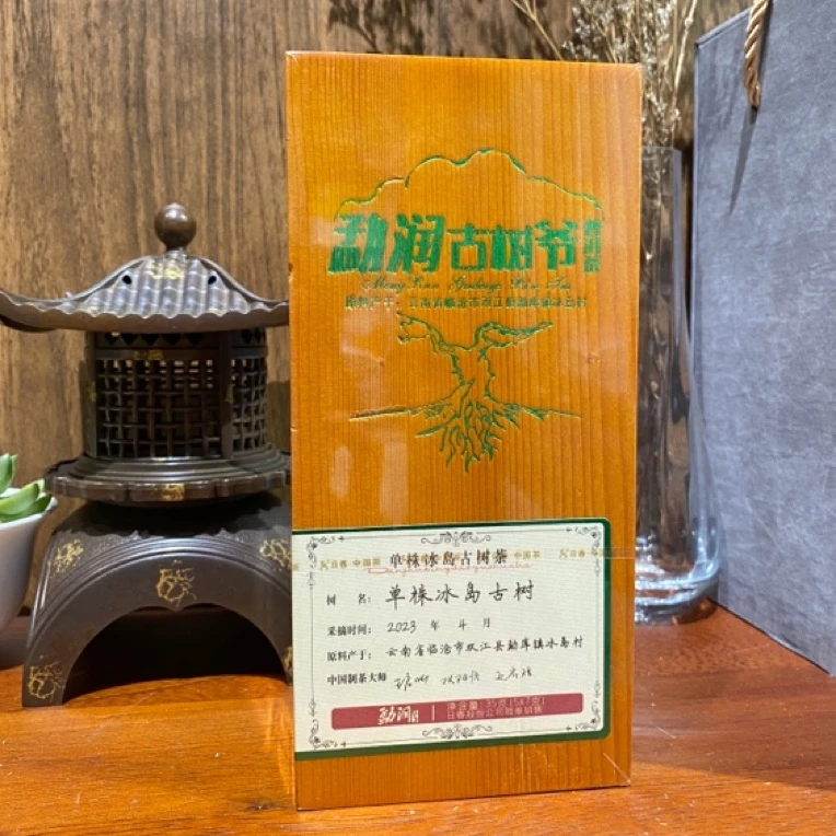 日春茶叶普洱茶生茶古树爷【111.23.17.1冰岛】云南35g