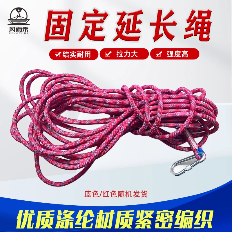 风雨禾6号15米20米25米13毫米固定延长绳调绳扣绳子颜色随机发货