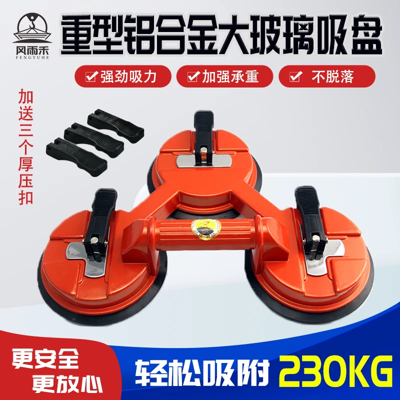 重型大吸力吸盘铝合金材质150MM吸盘地板、瓷砖、大理石、吸盘大吸力