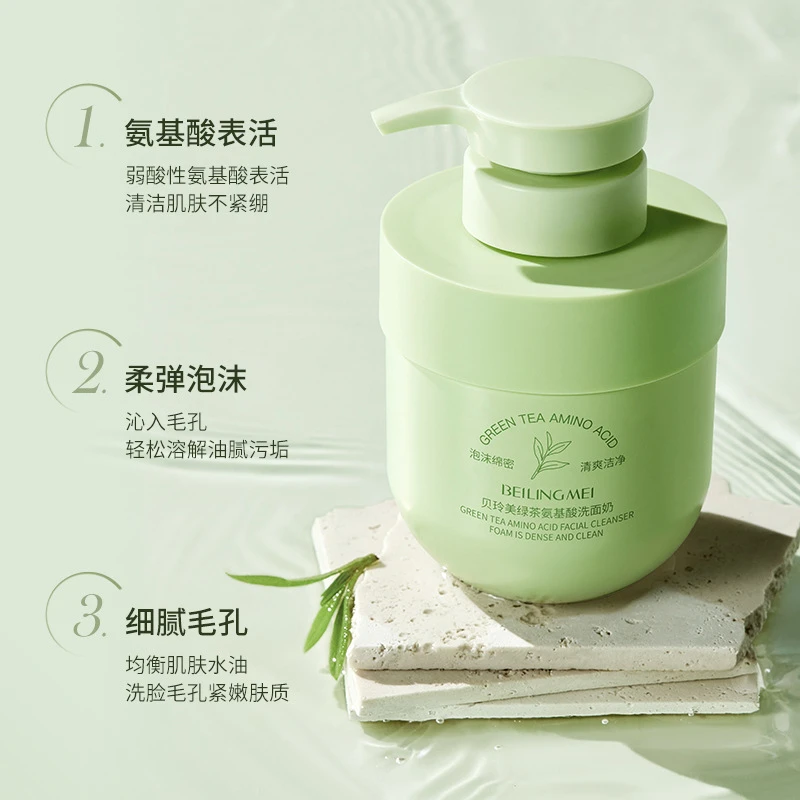 双12贝玲美绿茶氨基酸洗面奶300g温和清洁保湿控油泡沫洁面乳热卖