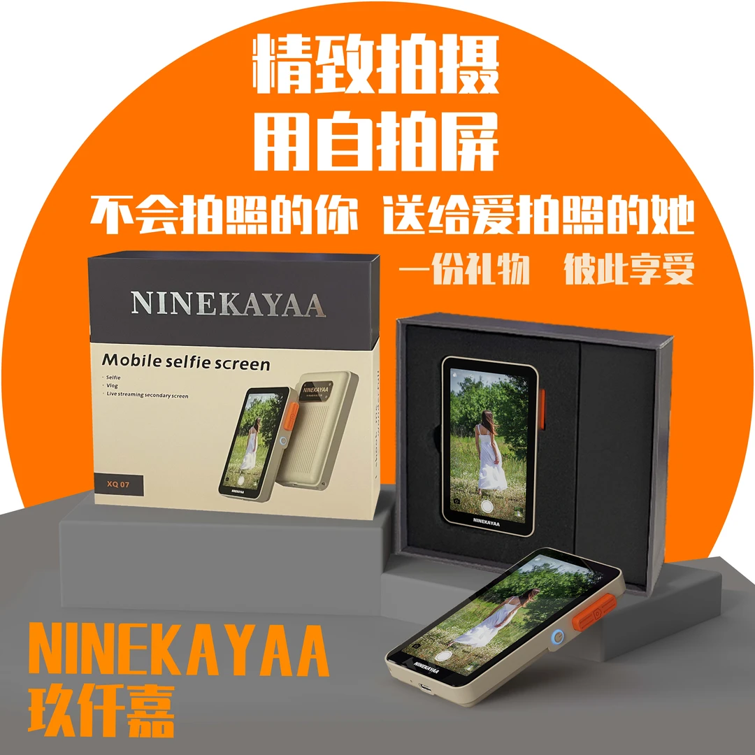 手机背屏无线显示屏同屏自拍杆后置摄像头网红款拍照配件自拍神器