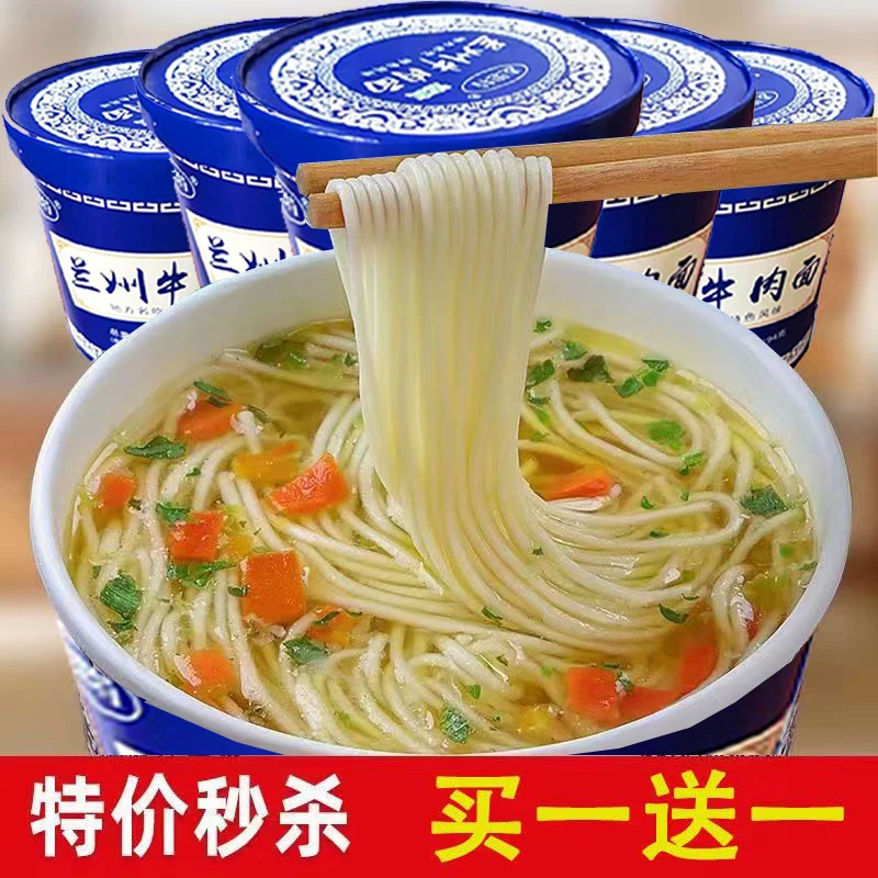 【12桶装推荐】清真兰州牛肉面120g桶装正宗牛肉面非油炸方便面美味