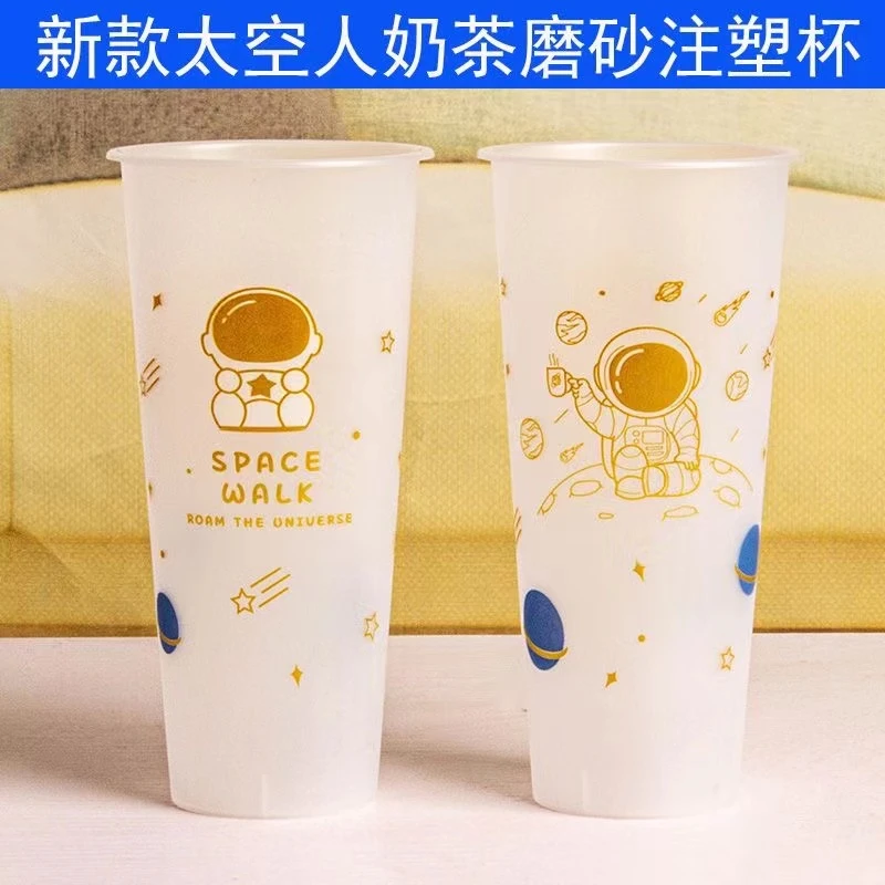 家用网红奶茶杯子90口径一次性磨砂塑饮料杯带盖加吸管500ml700ML