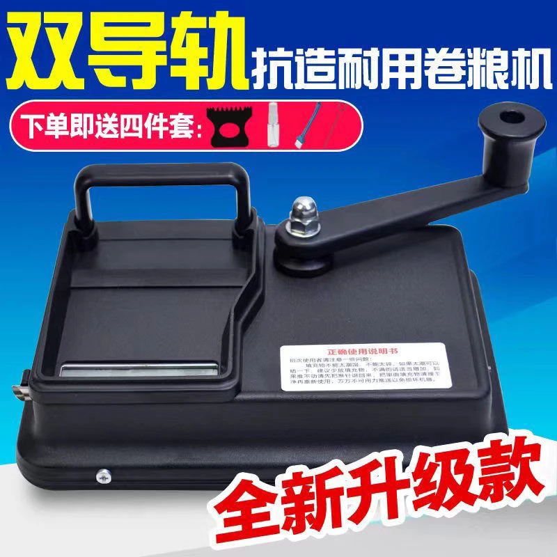 新款卷烟器6.5m/8.0m/5.5m双轨家用手摇卷耐用粗细加厚卷烟机
