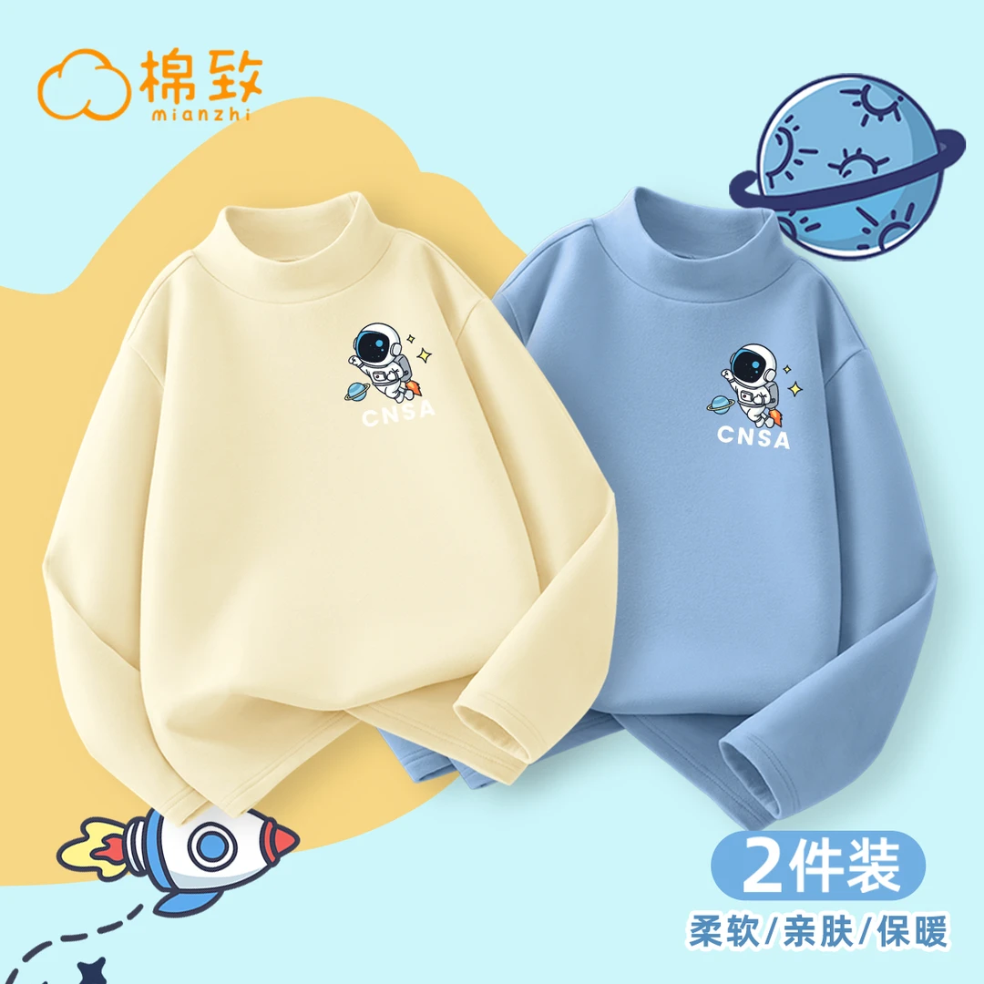 棉致童装儿童高领打底衫洋气时尚秋冬宝宝保暖家居服TY TJCGD2