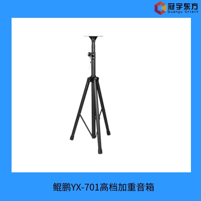 鲲鹏YX-701高档加重音箱支架