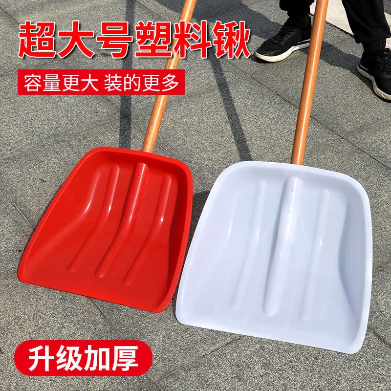 塑料铲塑料铲子加厚耐用钢化塑料锹农具收玉米收稻谷铲雪塑料锹铲