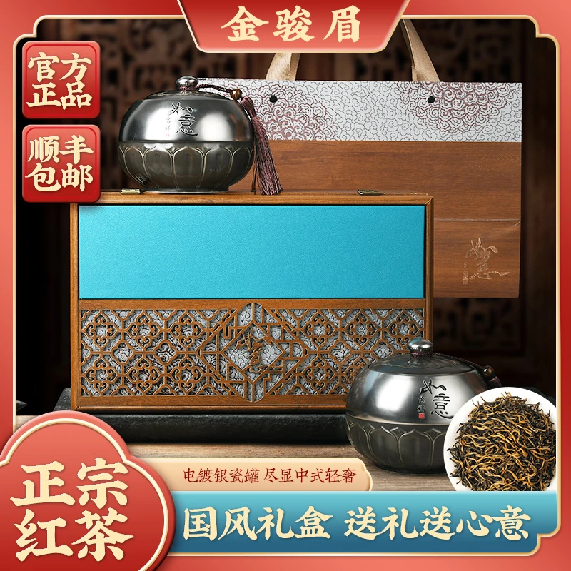 特级金骏眉国风陶瓷茶叶正宗新茶高档礼盒装中秋节送礼送长辈领导