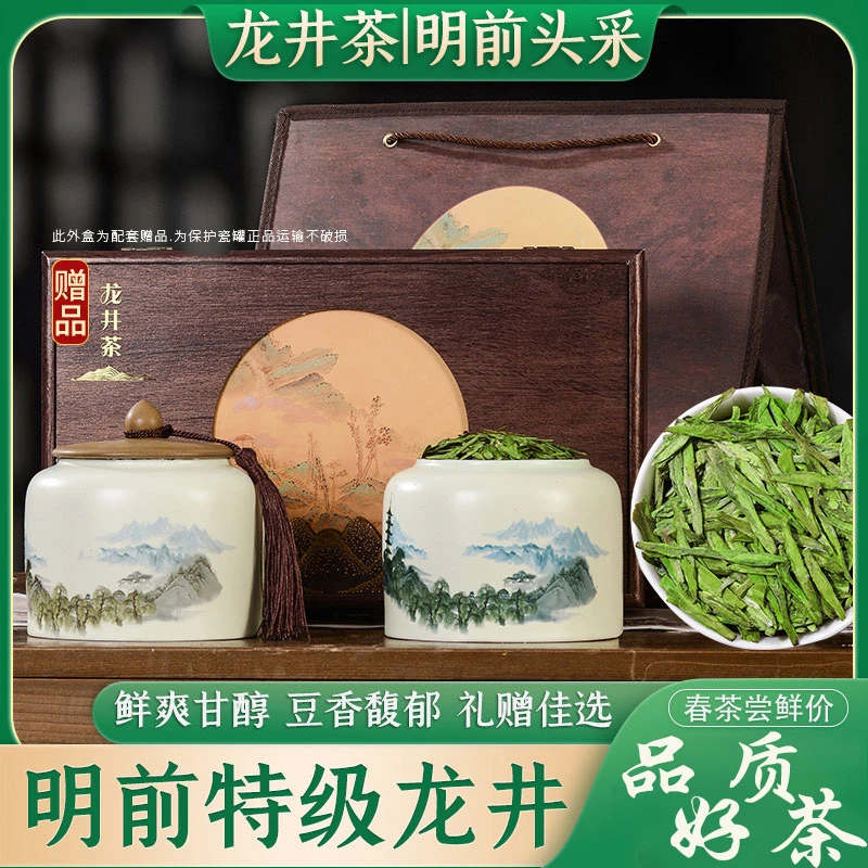 2025明前新茶上市正宗龙井茶特级绿茶豆香高档茶叶礼盒装节日送礼