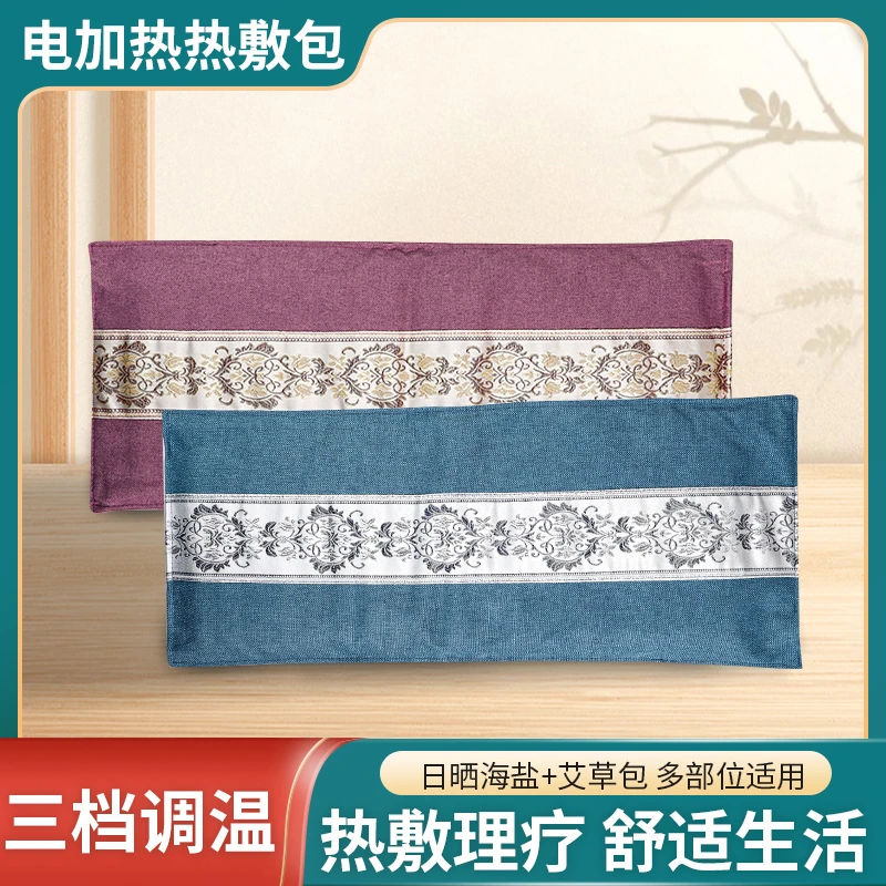 （淼）盐蒸热敷包，尺寸65cm*28cm （颈椎肩颈便携女生学生家用）
