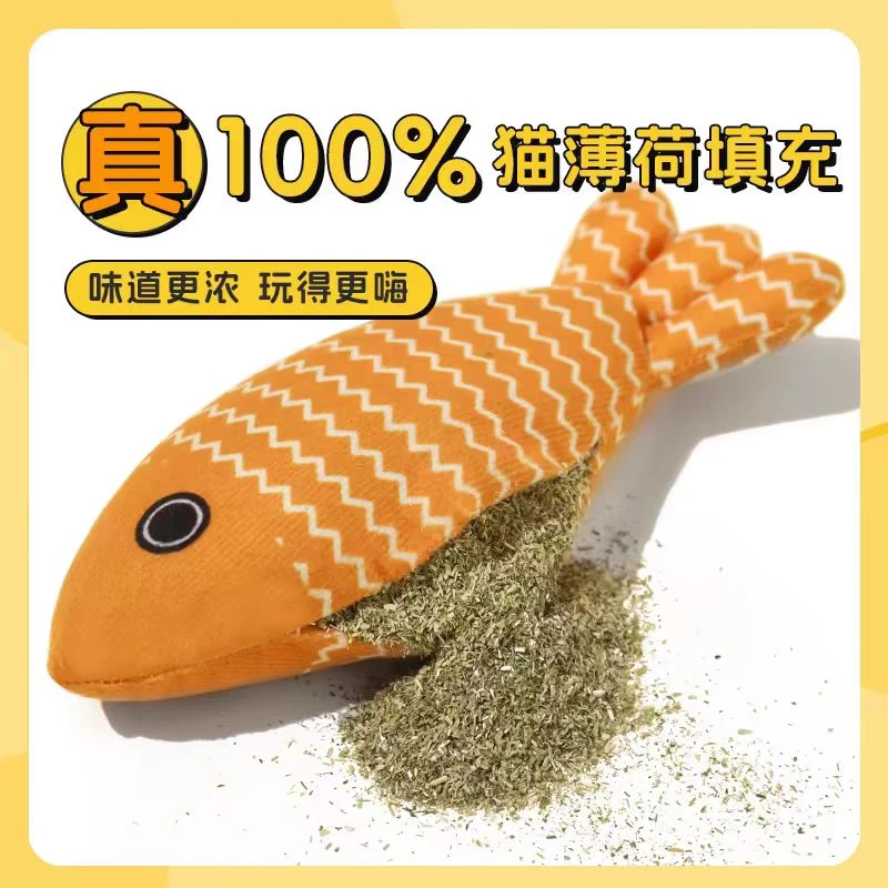 爆款100%猫薄荷填充高质量磨牙耐咬逗猫猫咪解闷猫薄荷玩具鱼玩具
