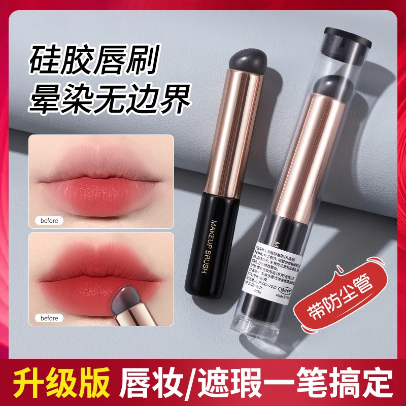 GECOMO Q软硅胶唇刷 圆头遮瑕刷自然好晕染不吃粉便携唇部化妆刷