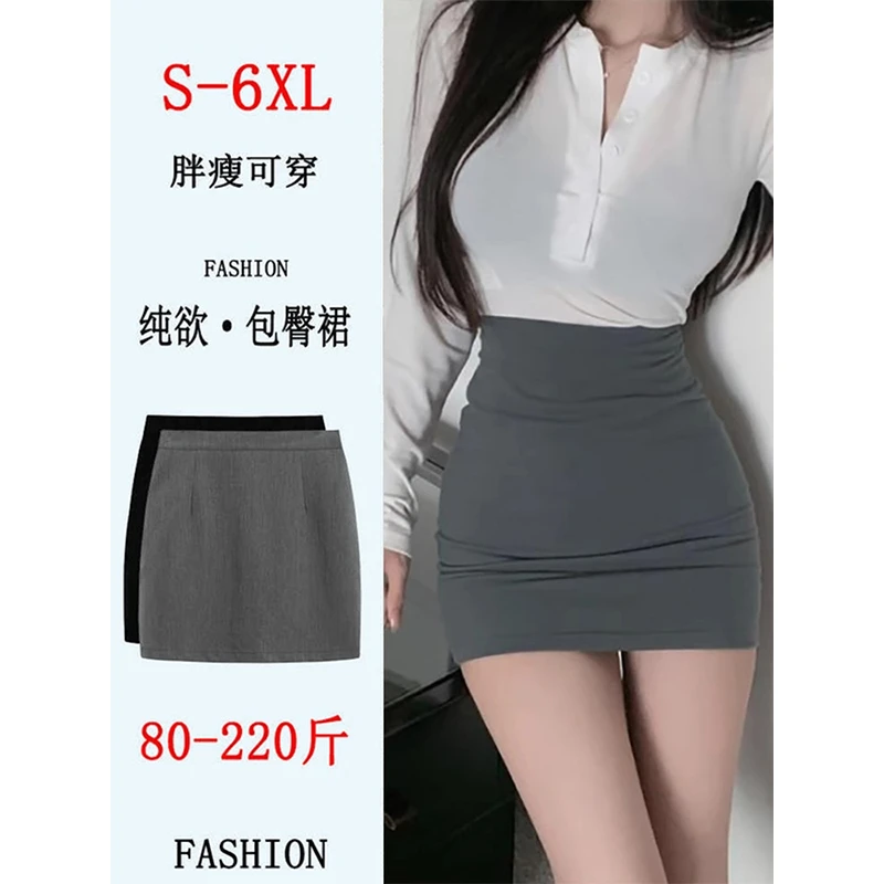性感辣妹修身显瘦包臀半身裙女夏季新款韩版纯欲风高腰大码短裙子