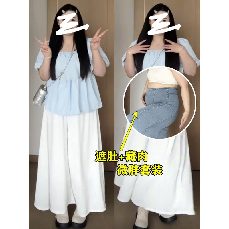 微胖穿搭一整套显瘦白色阔腿裤裙胖mm方领遮肚子娃娃衬衫大码套装