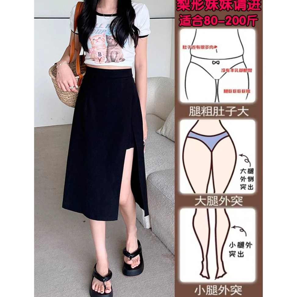 黑色开叉a字包臀短裙女夏薄款不规则高腰显瘦大码防走光半身裙裤