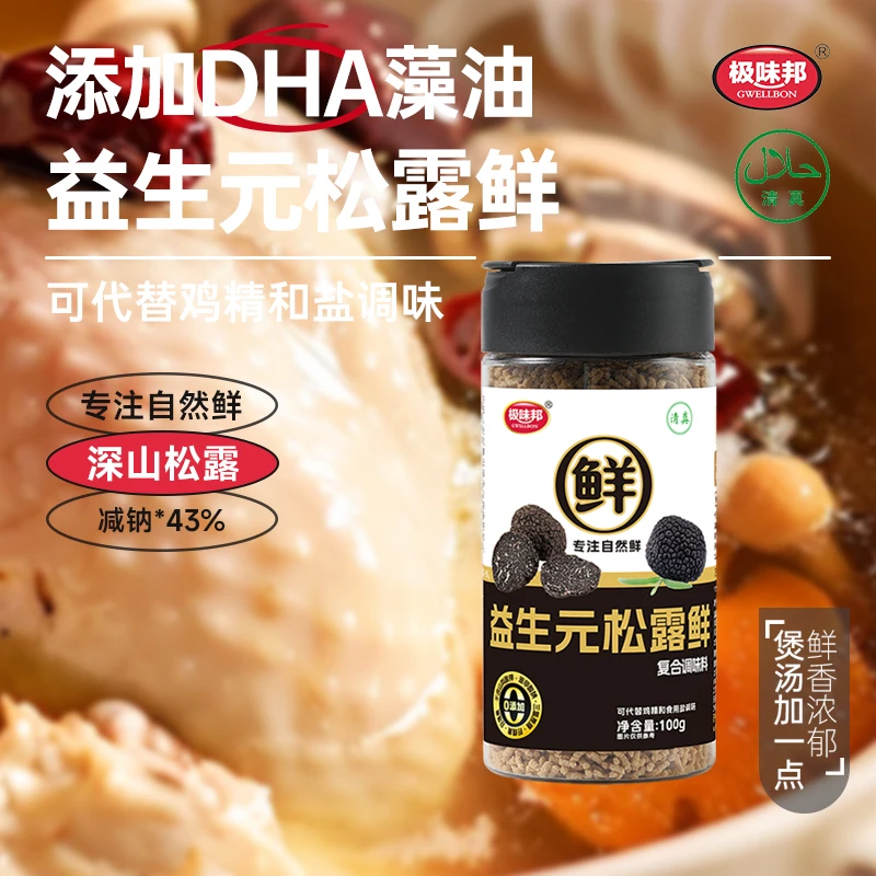 深山松露调味料添加益生元家庭装可代替鸡精和盐炒菜炖汤