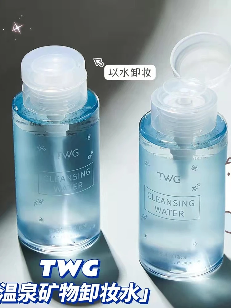 【双旦优惠】卸妆水女眼唇脸深层清洁学生洁颜油眼唇按压式卸妆