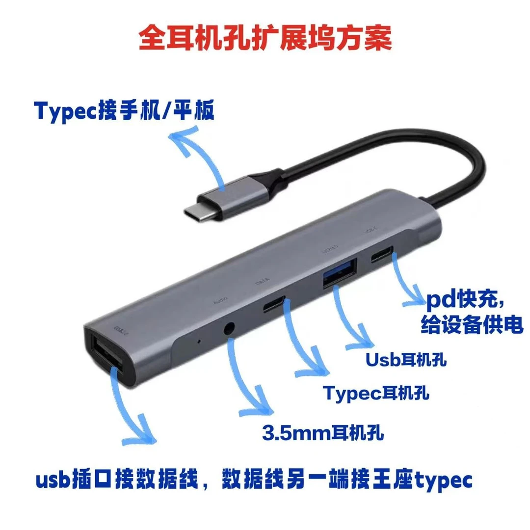 暗影王座专用typec拓展坞全系耳机孔3.5typec支持pd快充不掉电