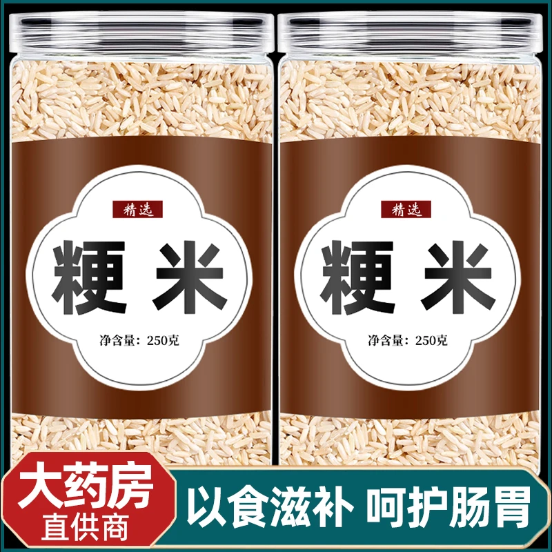 粳米中药500g正品新货粳米非糙米特级正宗药用中药材店铺煮粥梗米