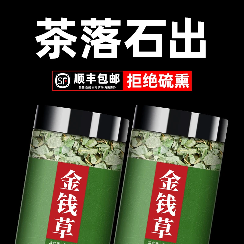 华医圣金钱草500g大叶泡茶新鲜干货茶包非野生排石茶