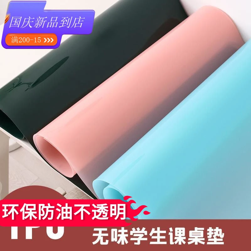 tpu课桌罩天蓝色绿色粉色学习桌布面板书桌布玻璃垫ins学生防水垫