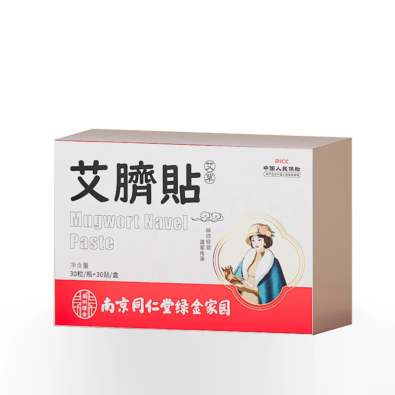 家用艾草艾脐保暧贴