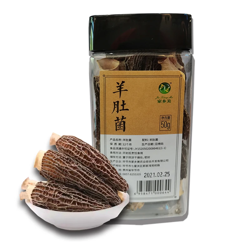 贵州羊肚菌新鲜菌菇新货纯天然野生菌煲汤