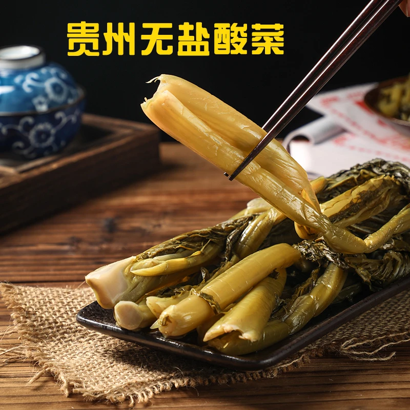 贵州毕节无盐优质青菜酸菜500g包邮