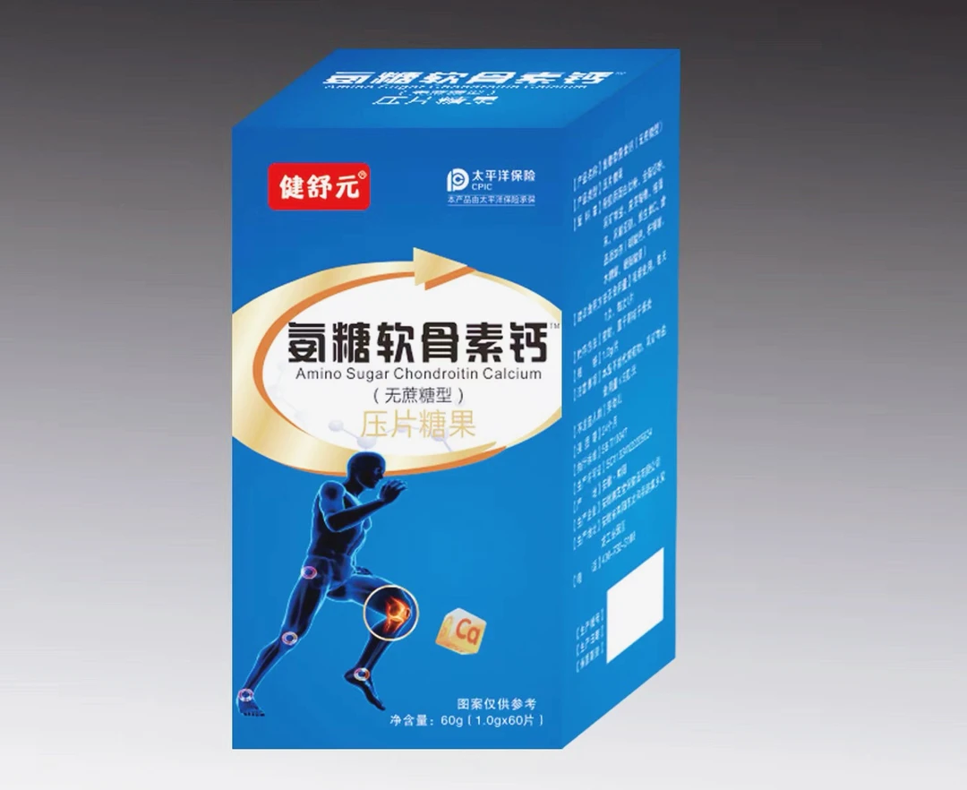 氨糖骨胶原软骨钙