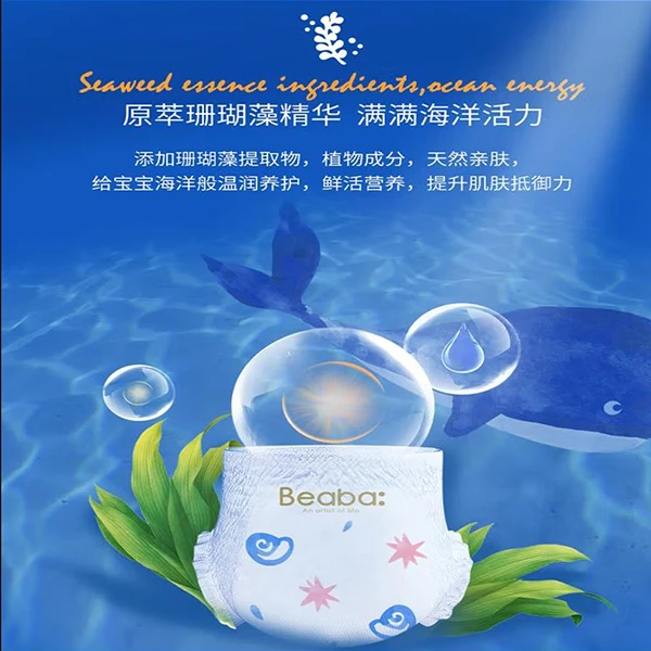Beaba/碧芭宝贝碧芭深海系列超薄透气纸尿裤尿不湿试用装5片夜用