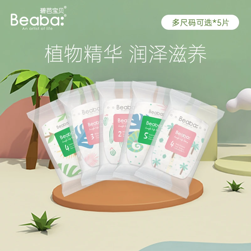 Beaba/碧芭宝贝丛林物语婴幼儿超薄透气纸尿裤拉拉裤纸尿裤试用装
