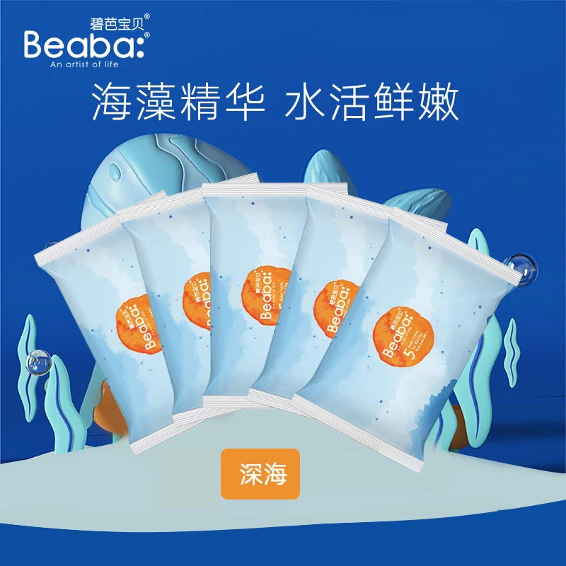 Beaba/碧芭宝贝深海婴幼儿超薄透气纸尿裤试用装10片薄款旅行装