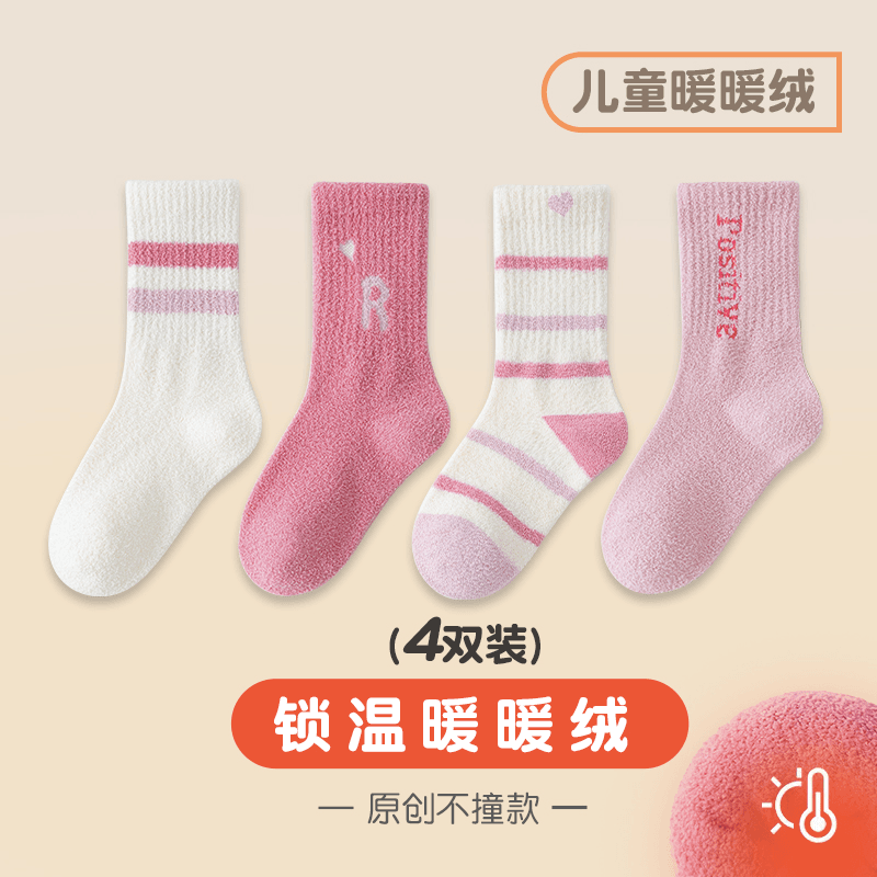 女童袜子秋冬加绒加厚保暖中大童女孩宝宝珊瑚绒中筒袜加厚保暖