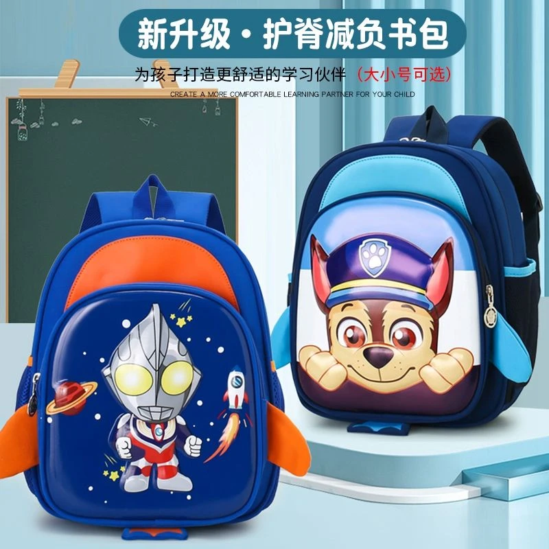 奥特曼男孩书包幼儿园3-4-5-6岁卡通大中小班走失宝宝儿童双肩包