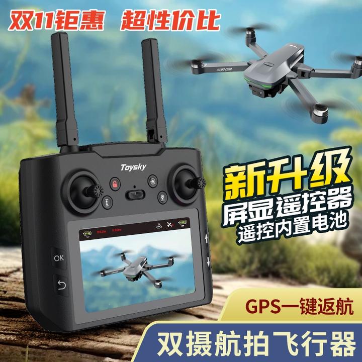 创世嘉S197GPS新升级带屏控航拍无人机自动返航无刷抗风版