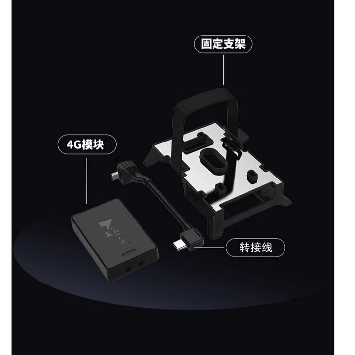 准新品 UBSAN/哈博森 黑鹰1号无人机系列专用4G模块配件