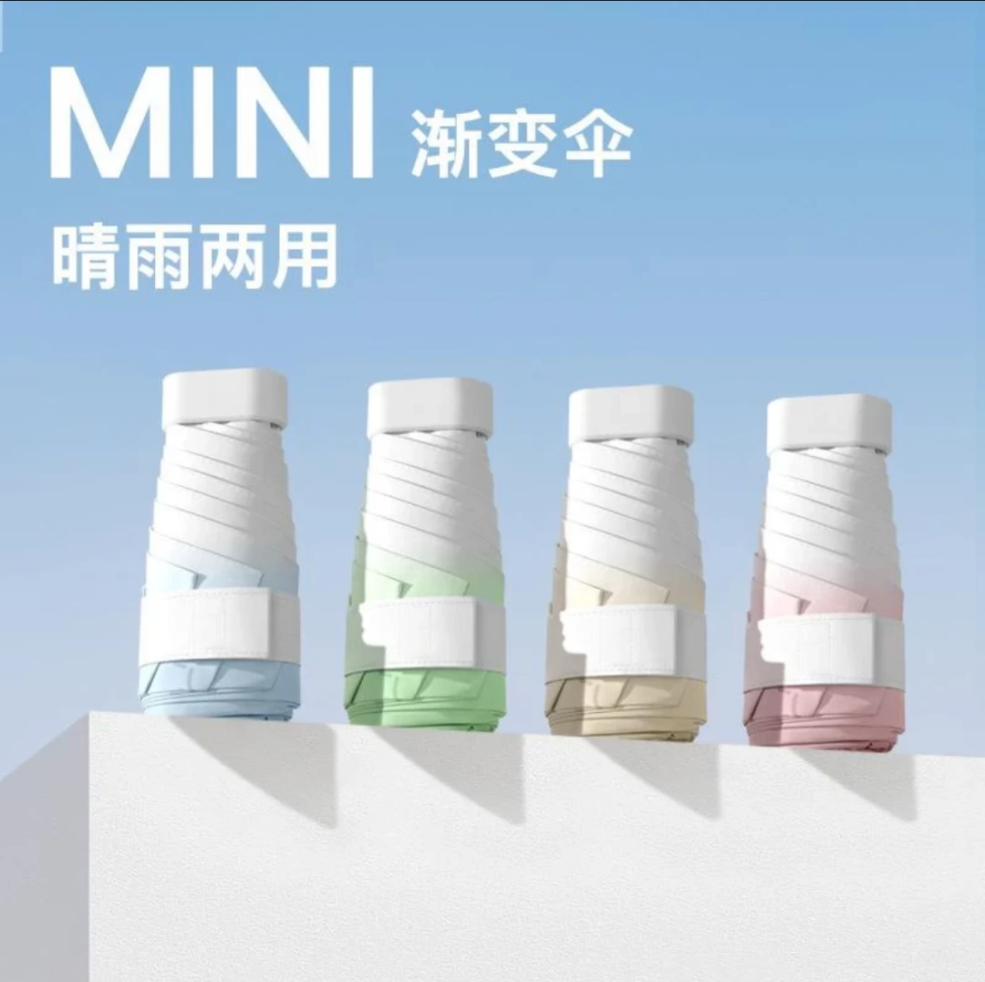 新疆西藏包邮折叠扁五折超轻迷你黑胶防晒便携口袋胶囊伞晴雨伞
