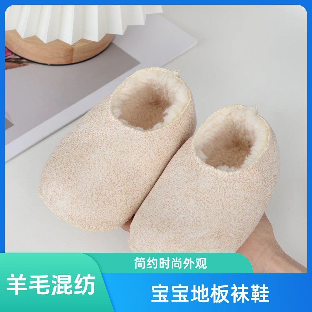 儿童宝宝超厚混纺羊毛袜子仿皮毛一体加厚防寒保暖居家地板袜软底