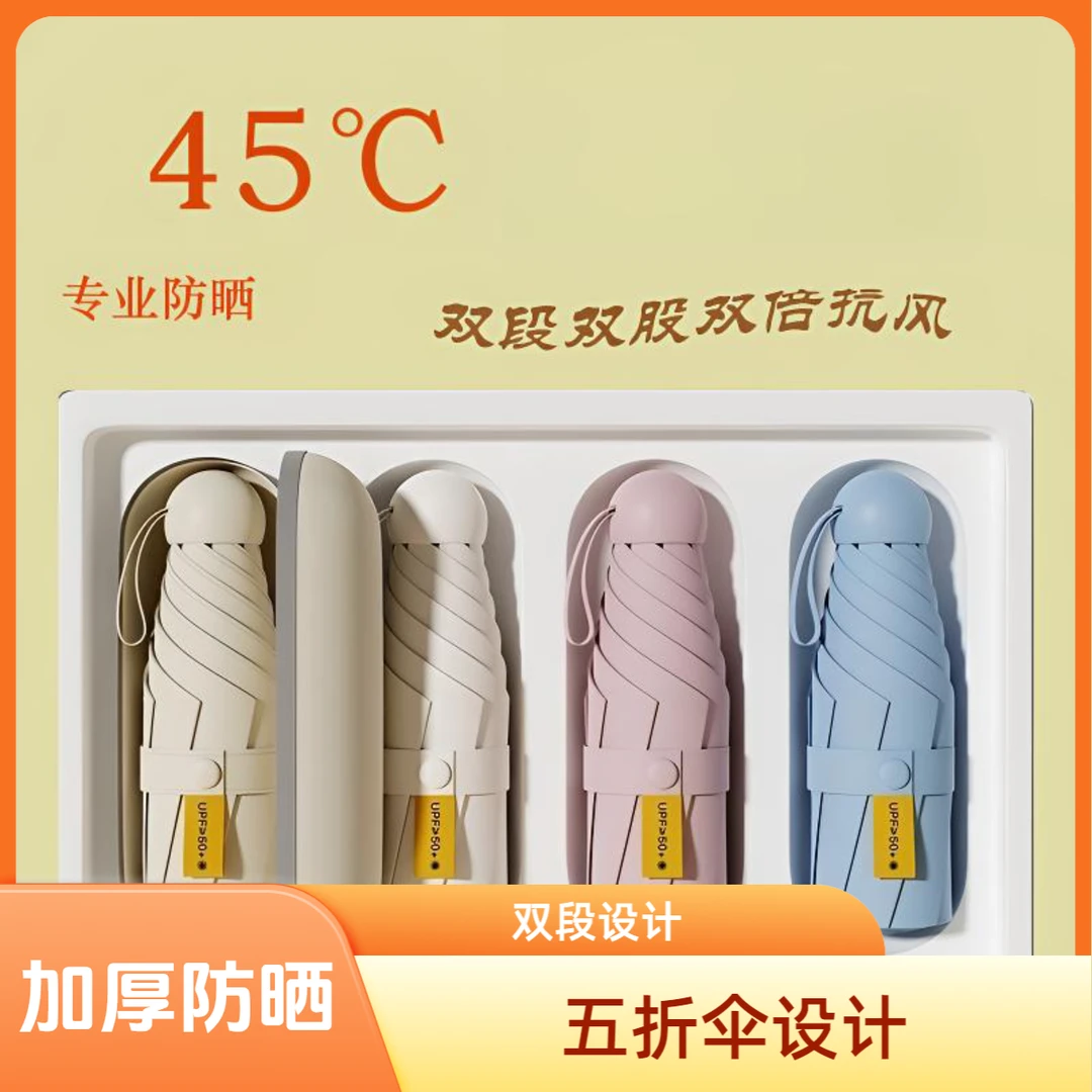 新升级双段双骨小巧便携太阳伞女防晒防紫外线遮阳伞迷你便捷黑胶